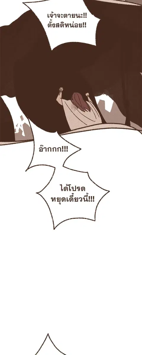 ENNEAD ตอนที่ 65 — หน้า 9 จาก 37