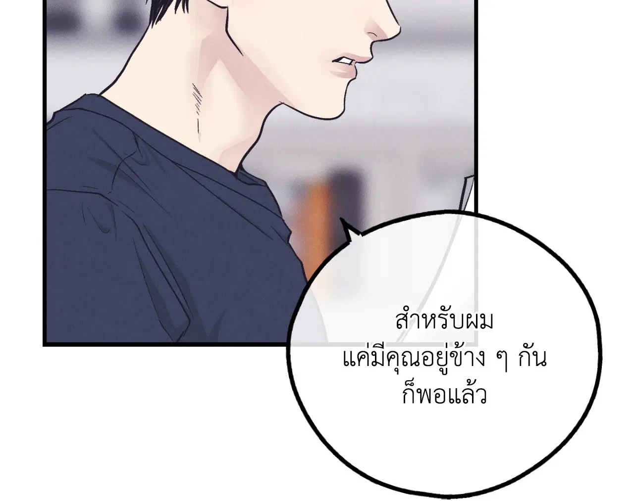 PAYBACK ตอนที่ 95.12 — หน้า 45 จาก 86