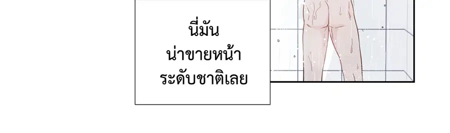 A Man of Virtue ตอนที่ 32 — หน้า 6 จาก 49