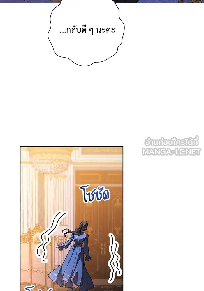 To My Husband’s Mistress ตอนที่ 62 — หน้า 24 จาก 109