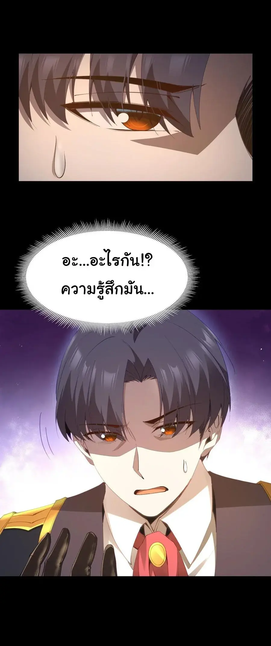 This Hero is a Money Supremacist ตอนที่ 9 — หน้า 39 จาก 47