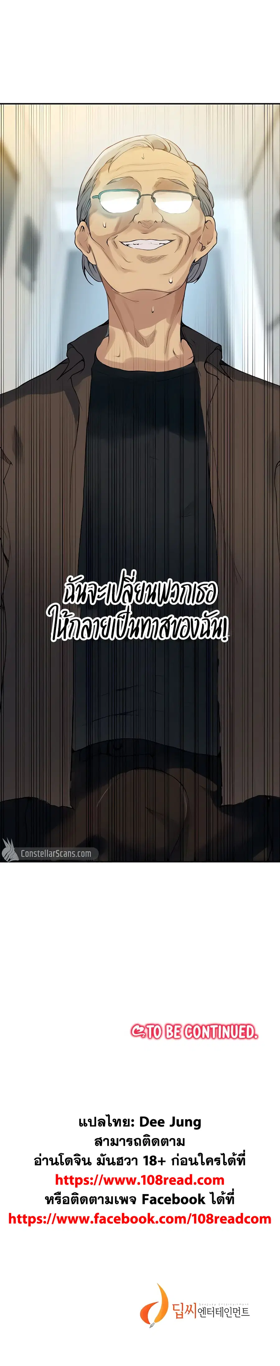 Secret Class ตอนที่ 132 — หน้า 30 จาก 30