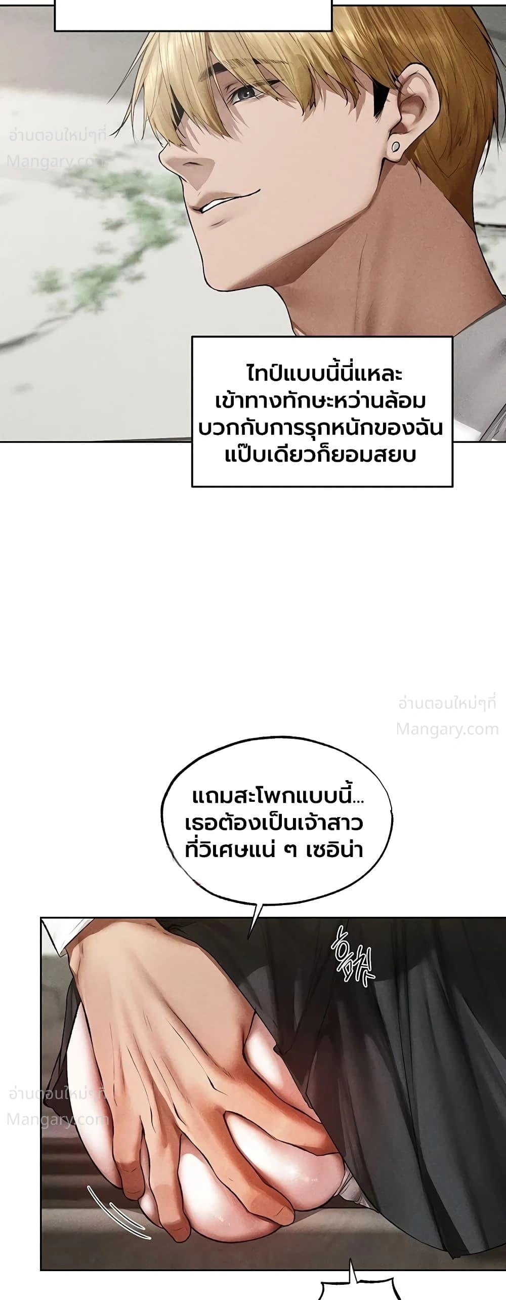 Milf Hunting in Another World ตอนที่ 137 — หน้า 27 จาก 40