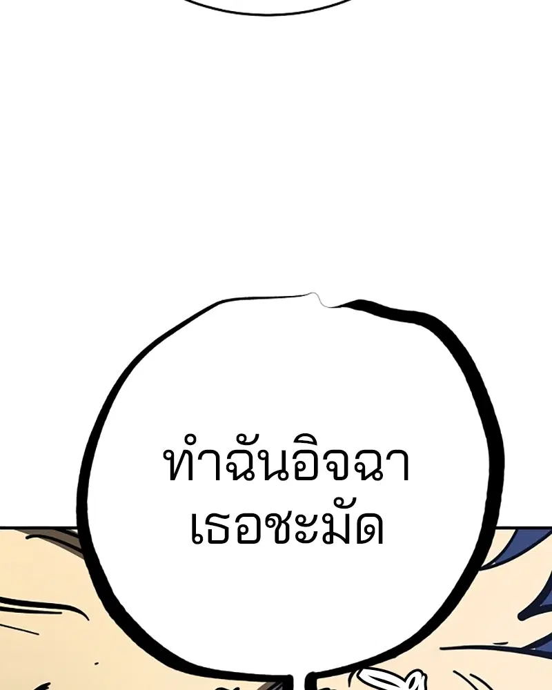 The Player ตอนที่ 149 — หน้า 114 จาก 167