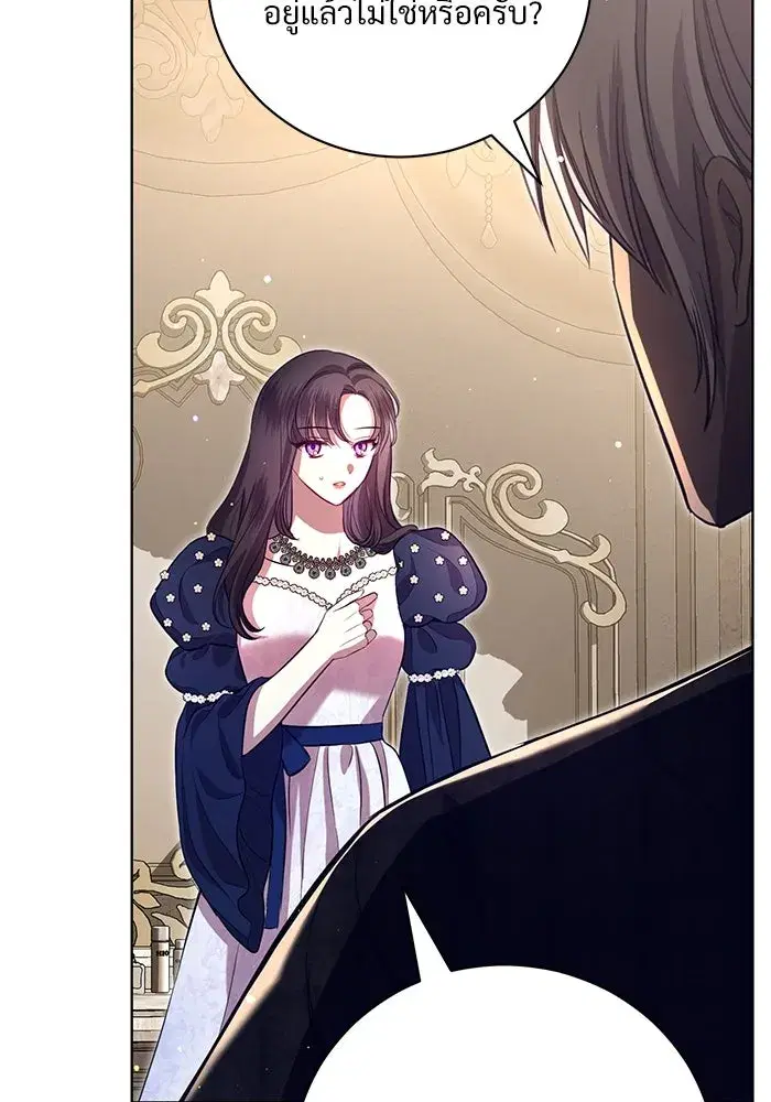 To My Husband’s Mistress ตอนที่ 6 — หน้า 50 จาก 118
