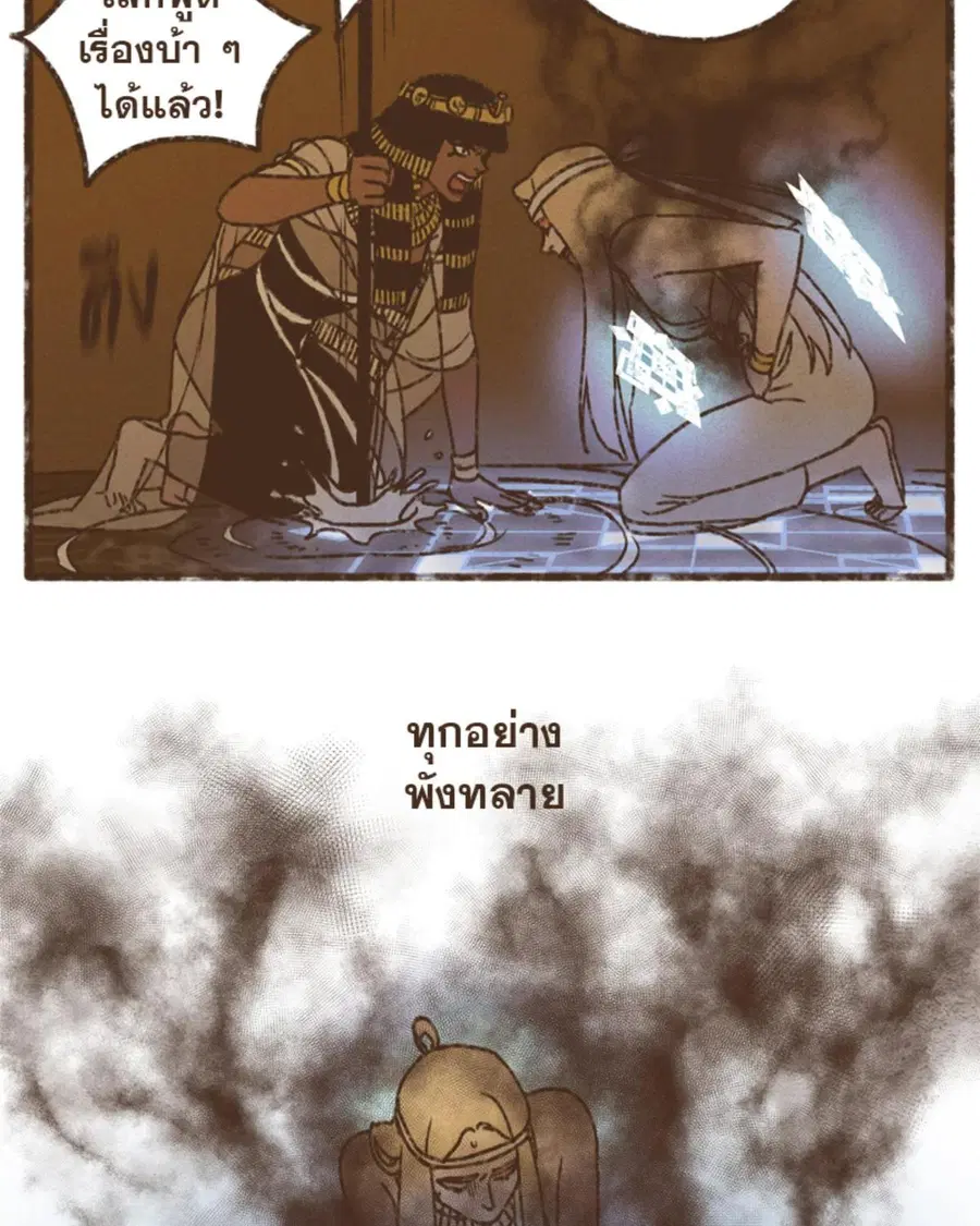 ENNEAD ตอนที่ 111 — หน้า 9 จาก 67