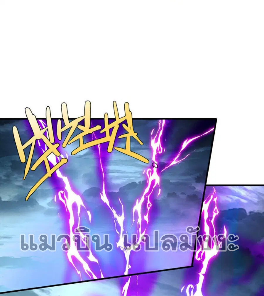 Wu Ni ตอนที่ 361 — หน้า 30 จาก 35