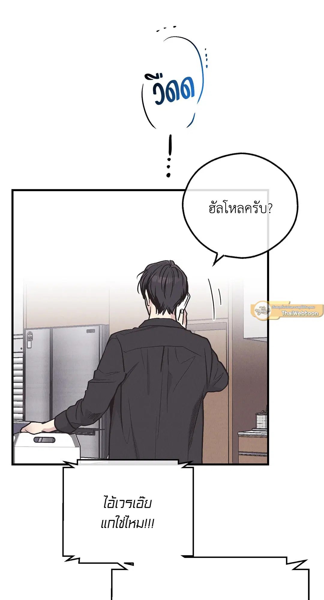 PAYBACK ตอนที่ 83 — หน้า 2 จาก 75