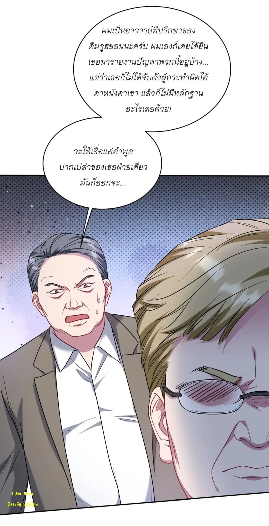Became a Billionaire After Dog Licking Improperly ตอนที่ 135 — หน้า 3 จาก 41