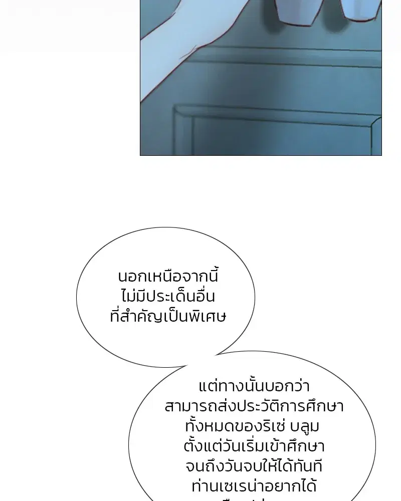 Serena ตอนที่ 106 — หน้า 28 จาก 135