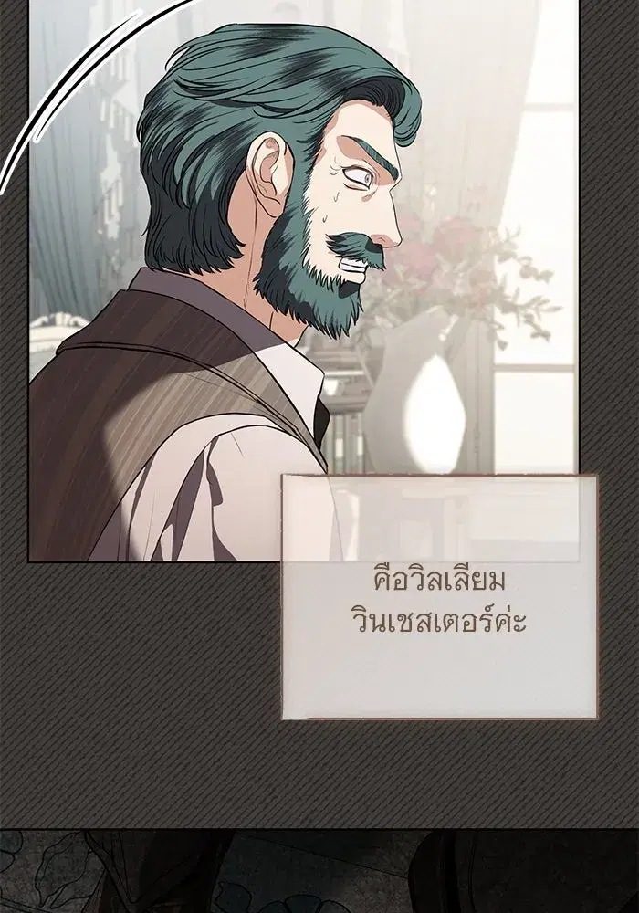 To My Husband’s Mistress ตอนที่ 84 — หน้า 58 จาก 111