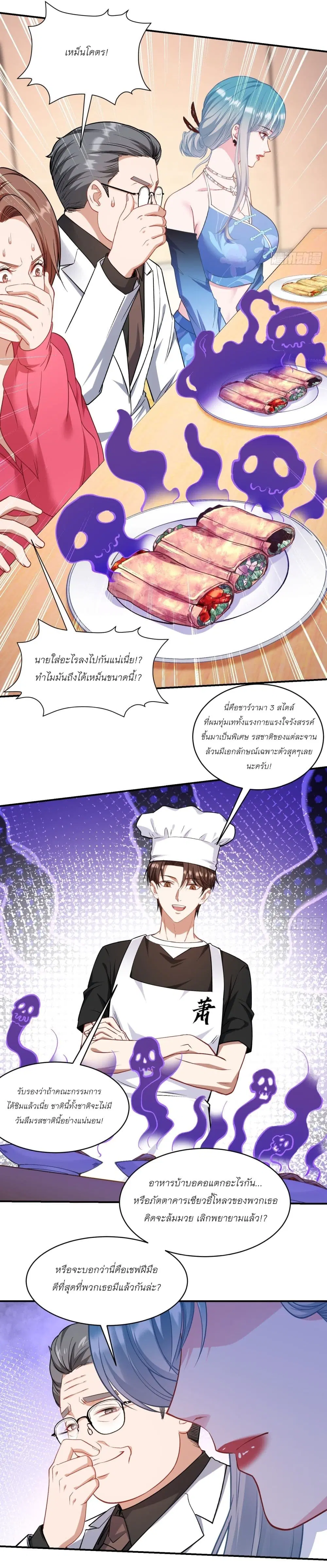 Became a Billionaire After Dog Licking Improperly ตอนที่ 171 — หน้า 26 จาก 29
