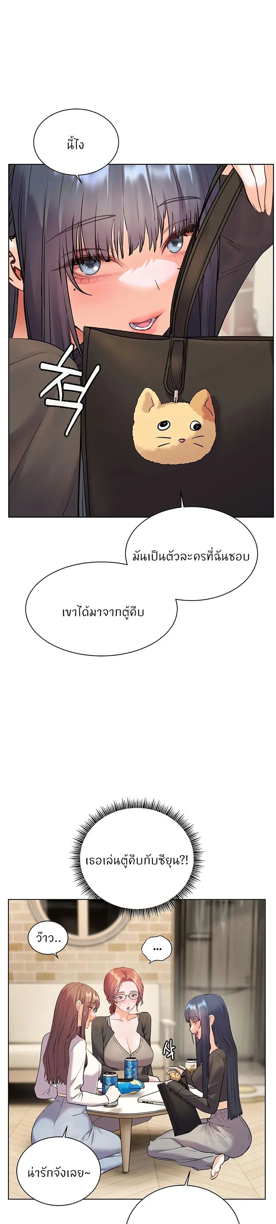 Teacher’s Efforts ตอนที่ 61 — หน้า 29 จาก 50
