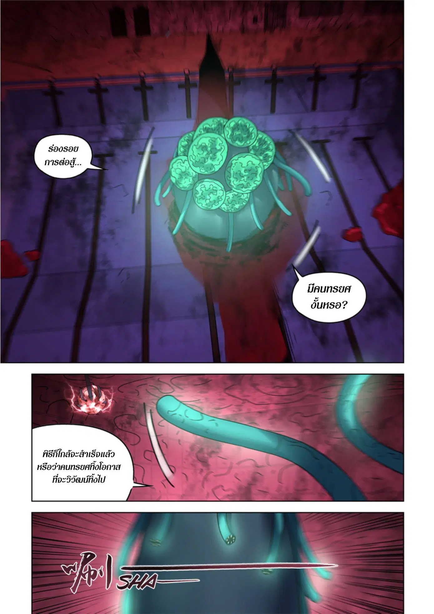 The Last Human ตอนที่ 371 — หน้า 11 จาก 21