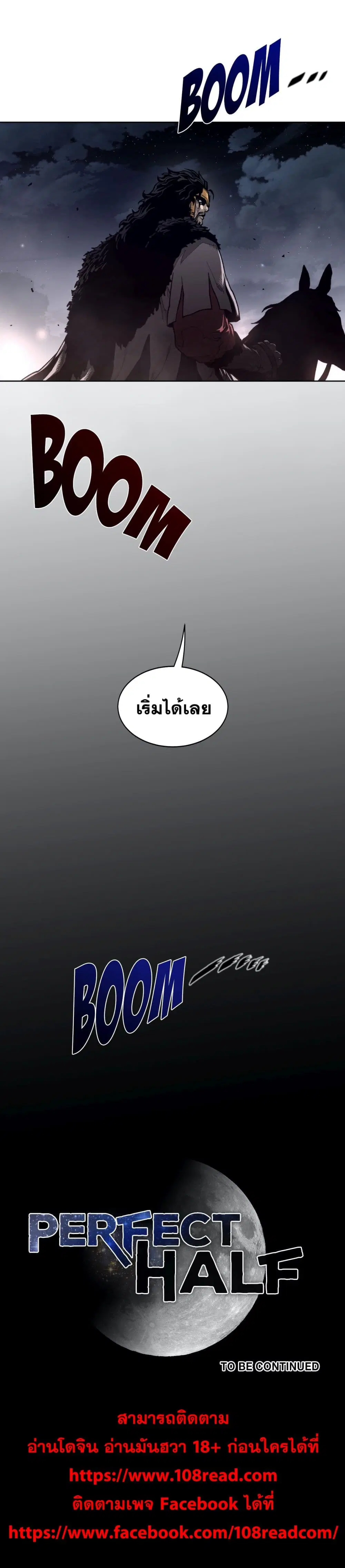 Perfect Half ตอนที่ 142 — หน้า 21 จาก 21