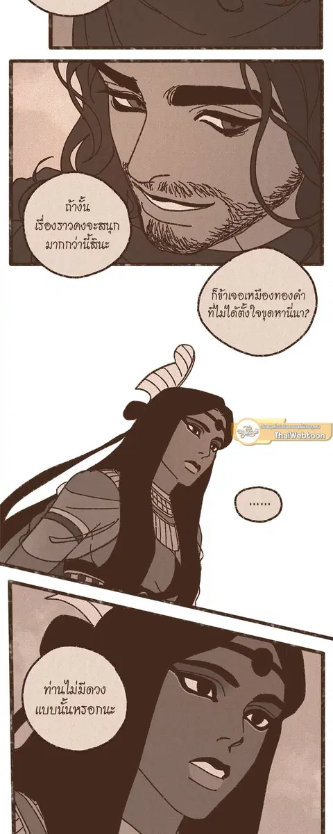 ENNEAD ตอนที่ 49 — หน้า 13 จาก 29