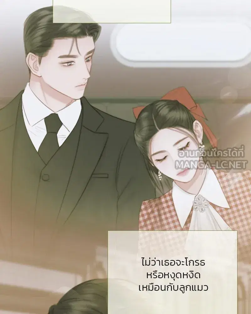 Serena ตอนที่ 71 — หน้า 63 จาก 167