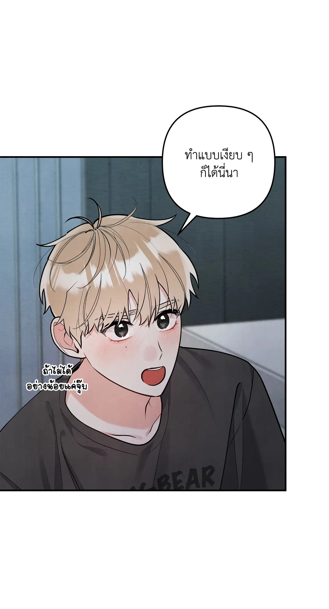 Roses and Champagne ตอนที่ 73.08 — หน้า 49 จาก 60