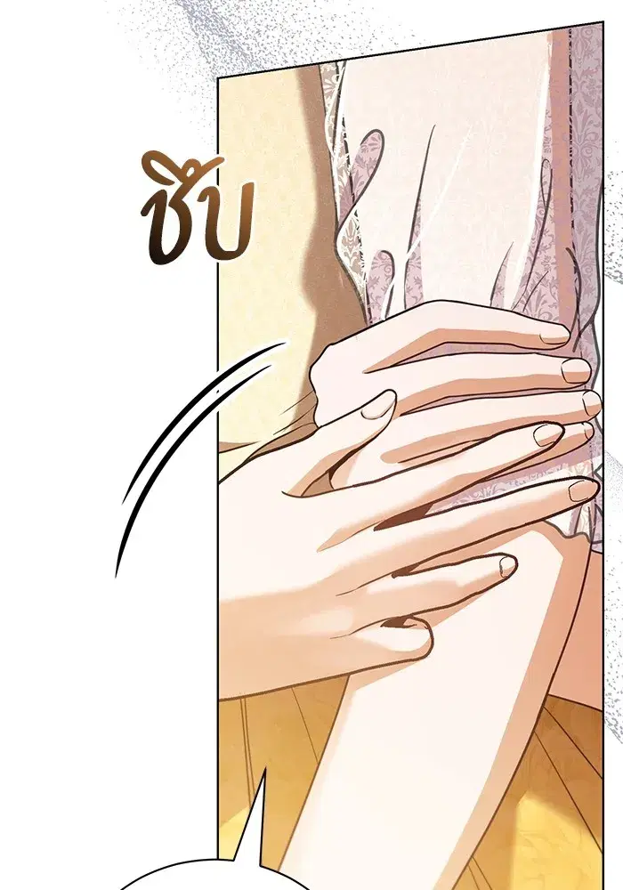 To My Husband’s Mistress ตอนที่ 34 — หน้า 49 จาก 107