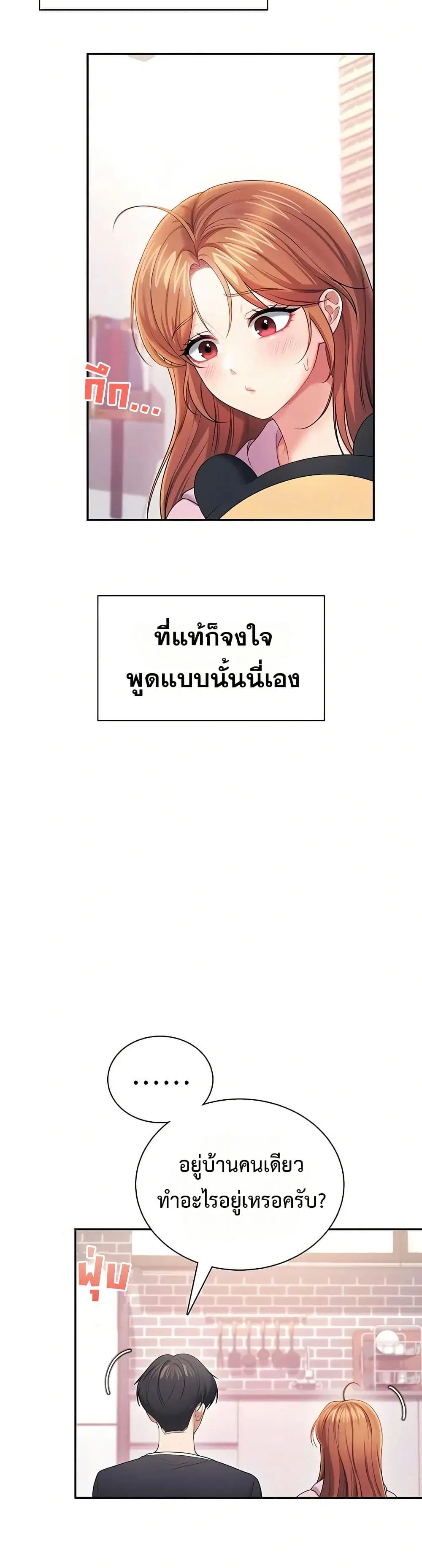 Wireless Touch ตอนที่ 89 — หน้า 13 จาก 51
