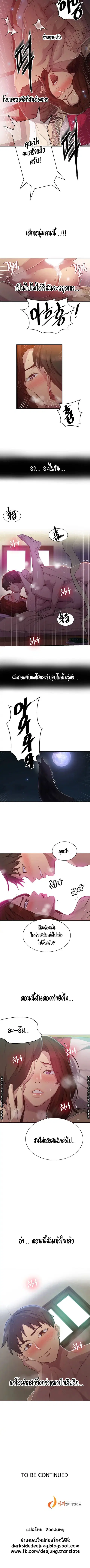 Secret Class ตอนที่ 82 — หน้า 6 จาก 6