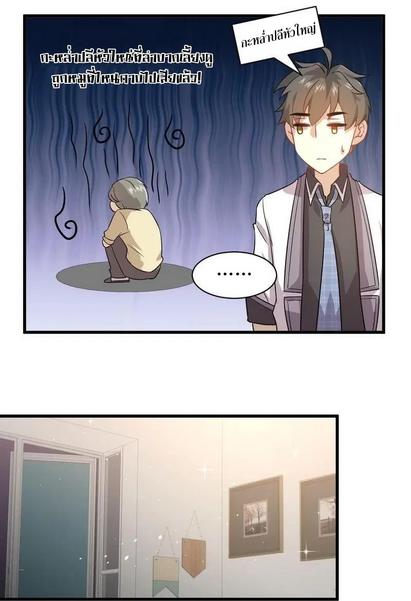 Immortal Swordsman in the Reverse World ตอนที่ 93 — หน้า 67 จาก 71