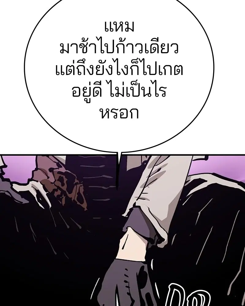 The Player ตอนที่ 159 — หน้า 188 จาก 195