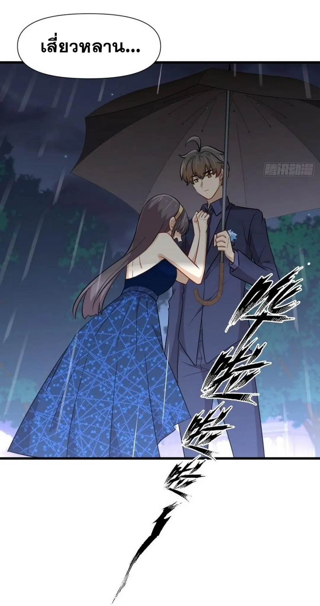 Immortal Swordsman in the Reverse World ตอนที่ 245 — หน้า 11 จาก 41