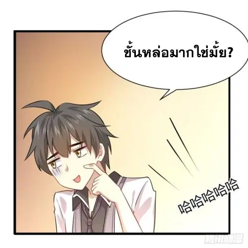 Immortal Swordsman in the Reverse World ตอนที่ 89 — หน้า 14 จาก 32
