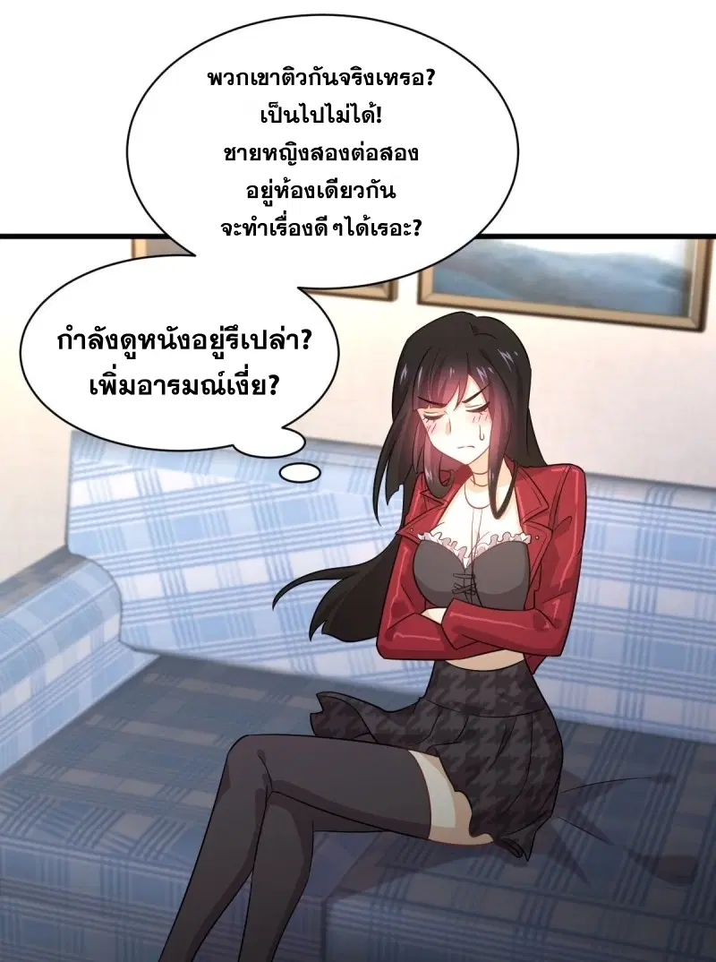 Immortal Swordsman in the Reverse World ตอนที่ 82 — หน้า 14 จาก 40