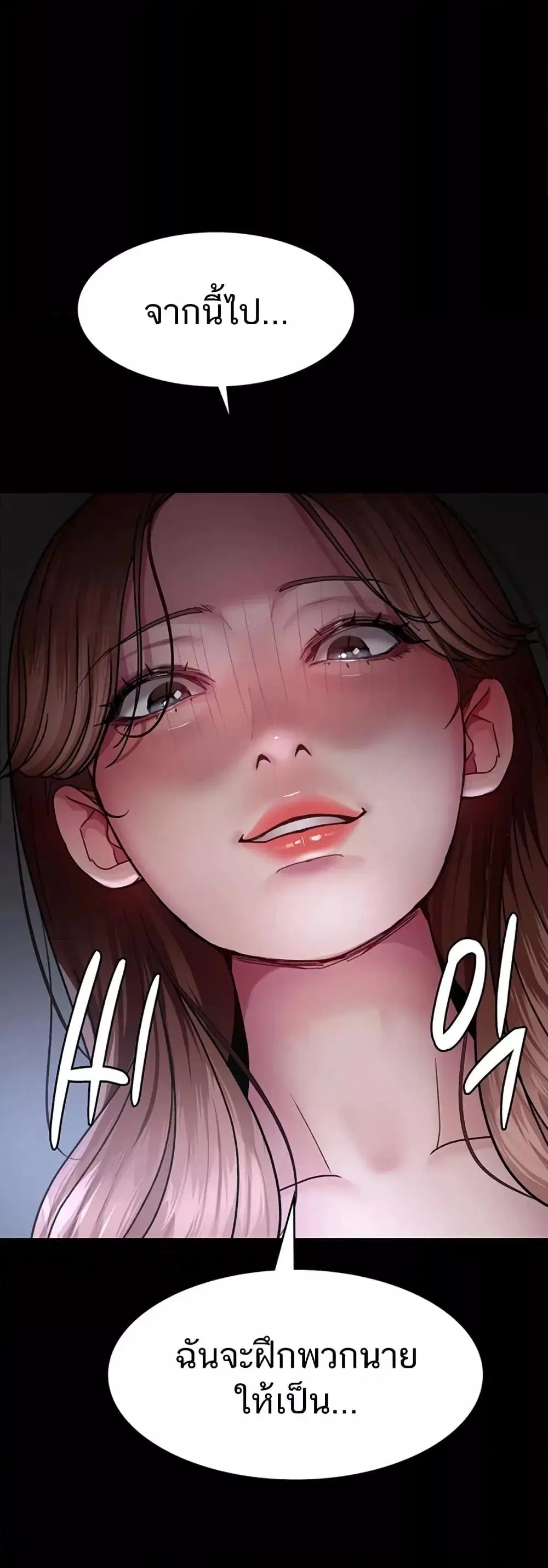 Night Hospital ตอนที่ 45 — หน้า 57 จาก 80