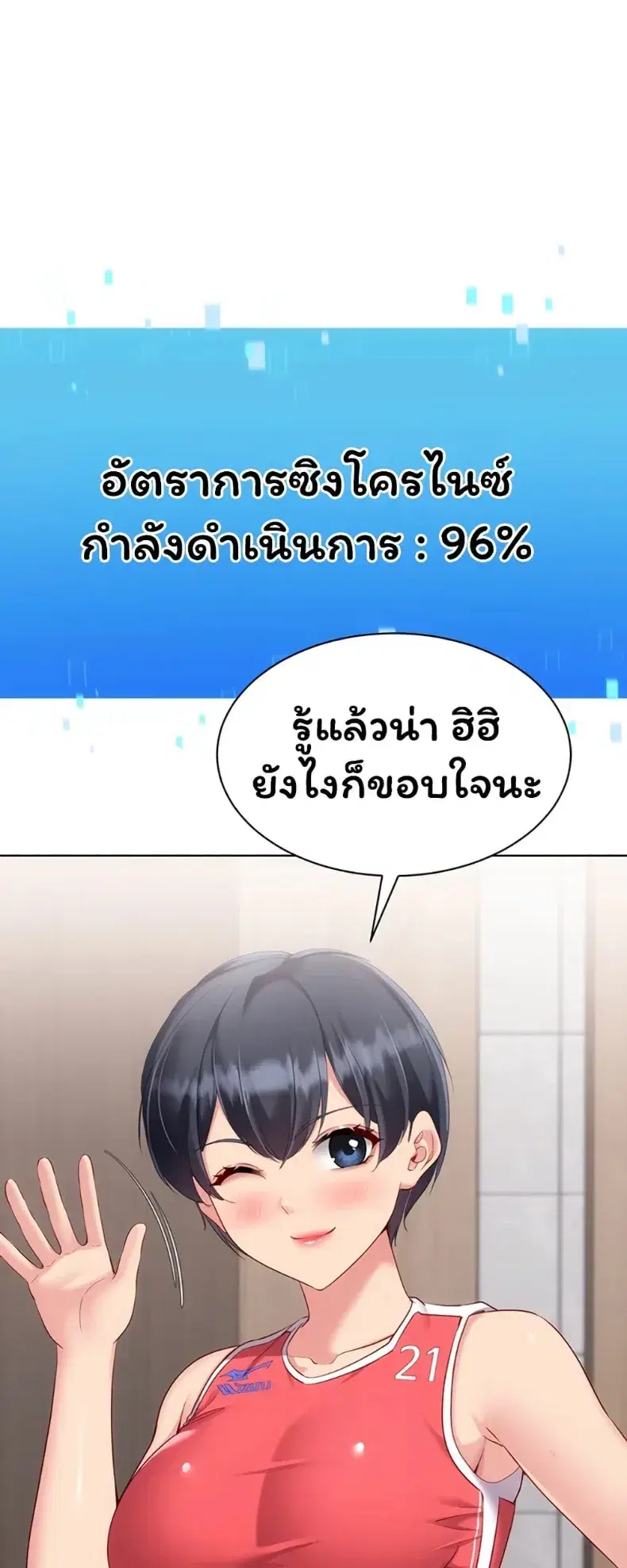 Set It! ตอนที่ 107 — หน้า 14 จาก 60