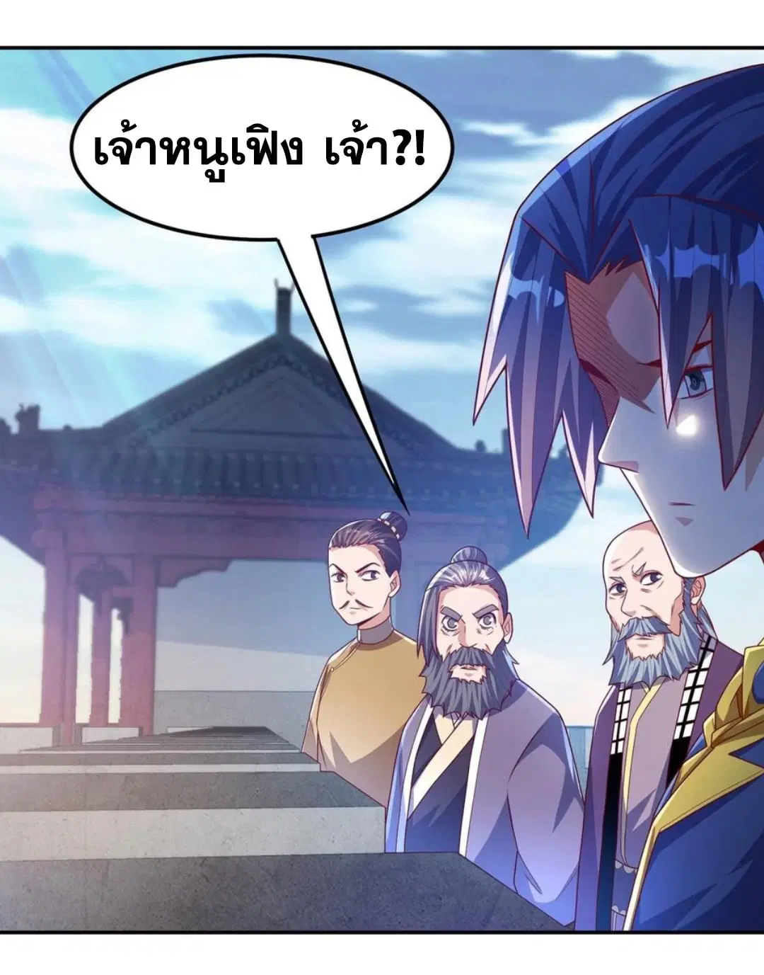 Wu Ni ตอนที่ 184 — หน้า 12 จาก 35