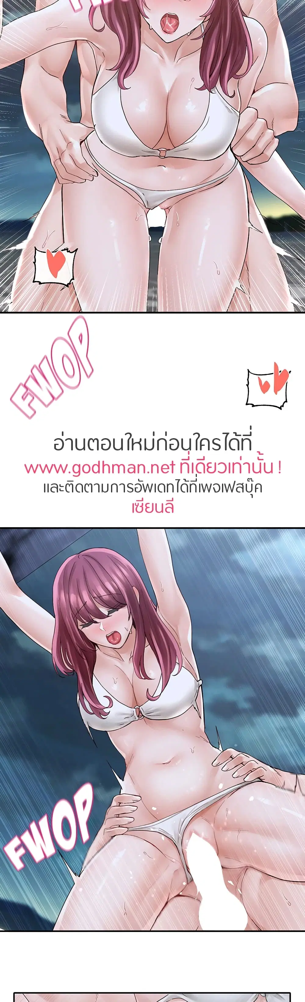 Theater Society (Circles) ตอนที่ 76 — หน้า 5 จาก 40
