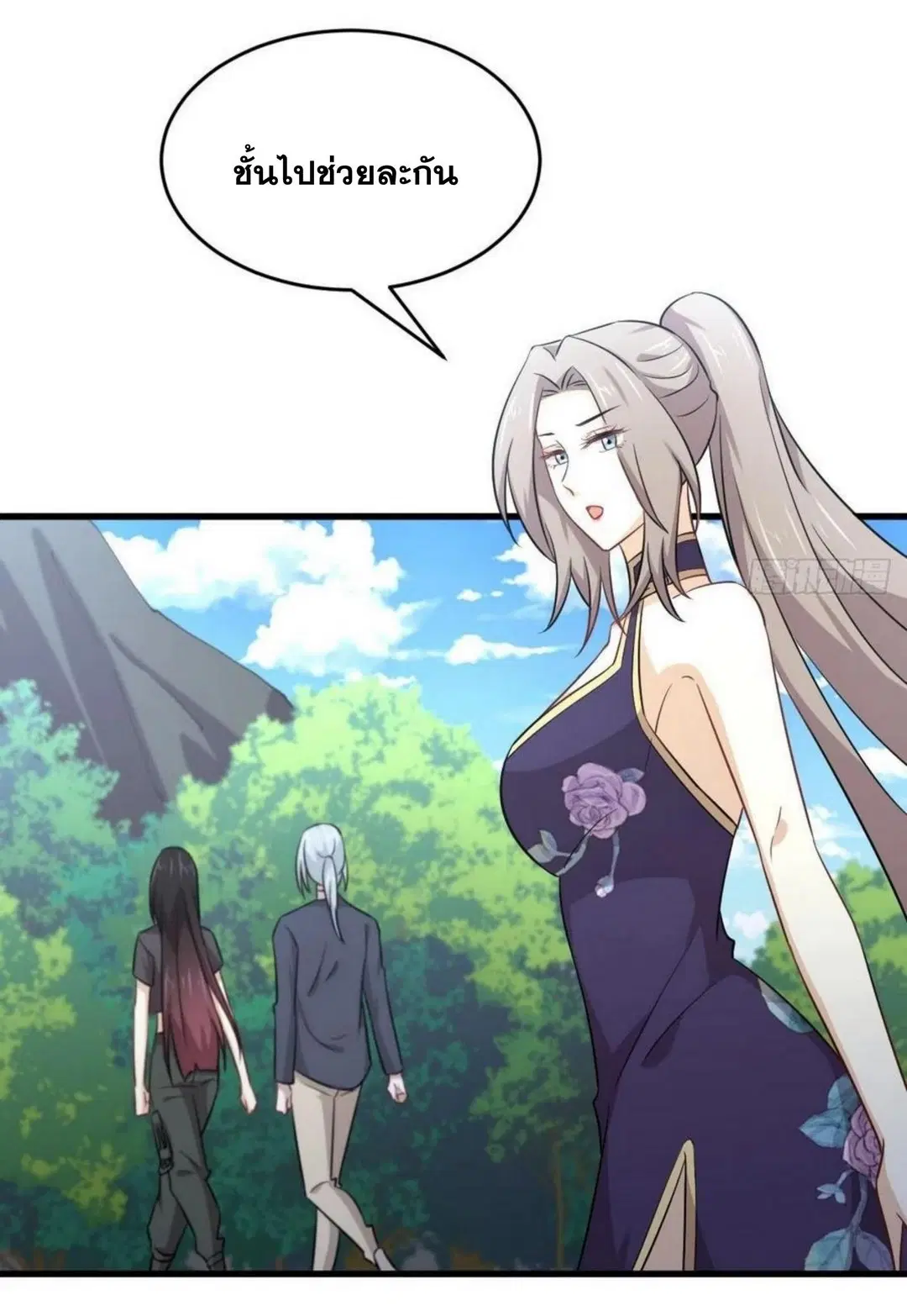 Immortal Swordsman in the Reverse World ตอนที่ 190 — หน้า 12 จาก 31