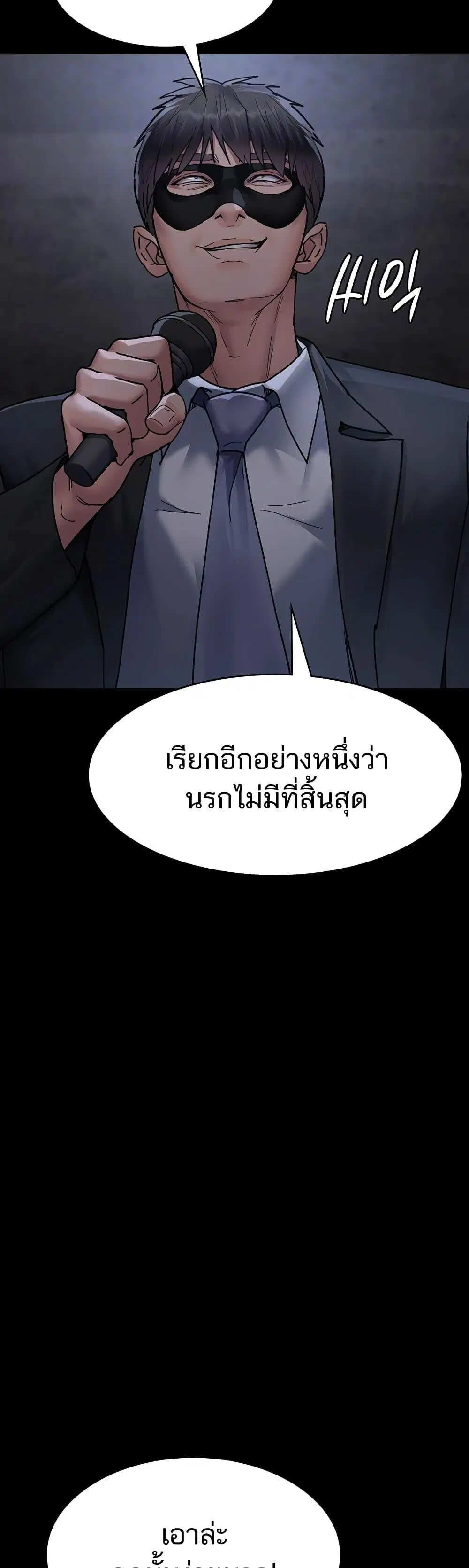 Night Hospital ตอนที่ 67 — หน้า 4 จาก 60