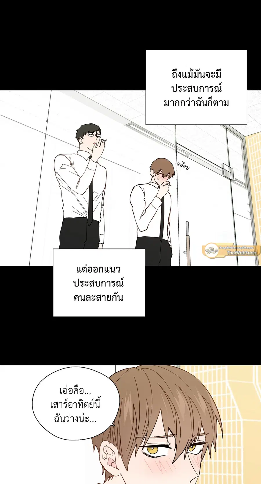 A Man of Virtue ตอนที่ 90 — หน้า 10 จาก 44