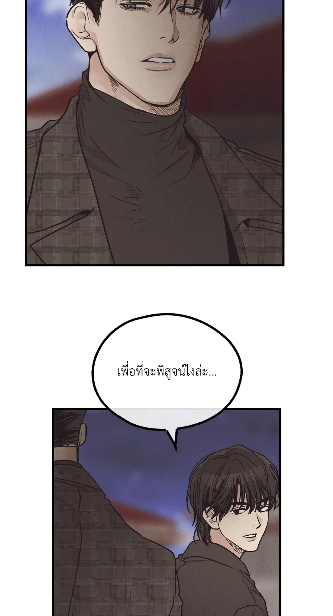 PAYBACK ตอนที่ 95.01 — หน้า 46 จาก 92