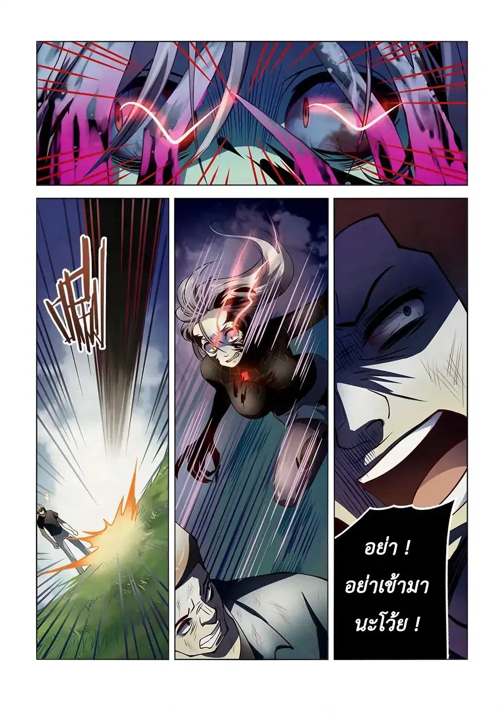 The Last Human ตอนที่ 114 — หน้า 12 จาก 17