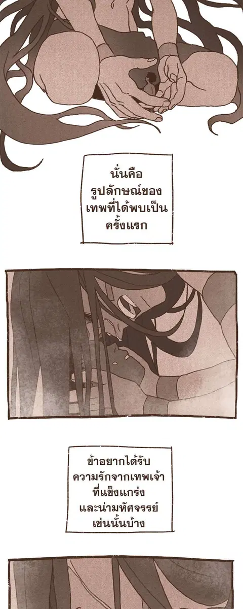 ENNEAD ตอนที่ 62 — หน้า 5 จาก 34