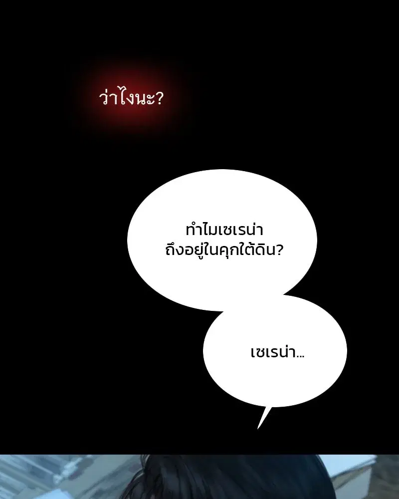 Serena ตอนที่ 120 — หน้า 34 จาก 140