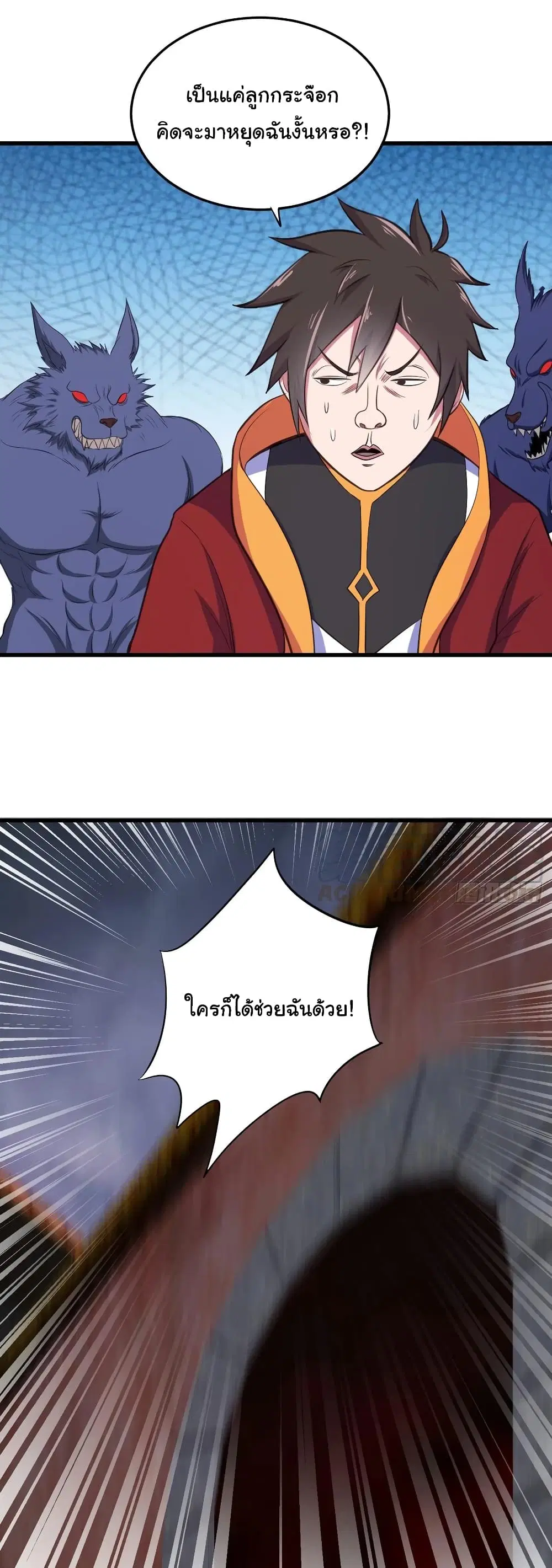 Super Harem Card ตอนที่ 85 — หน้า 18 จาก 34