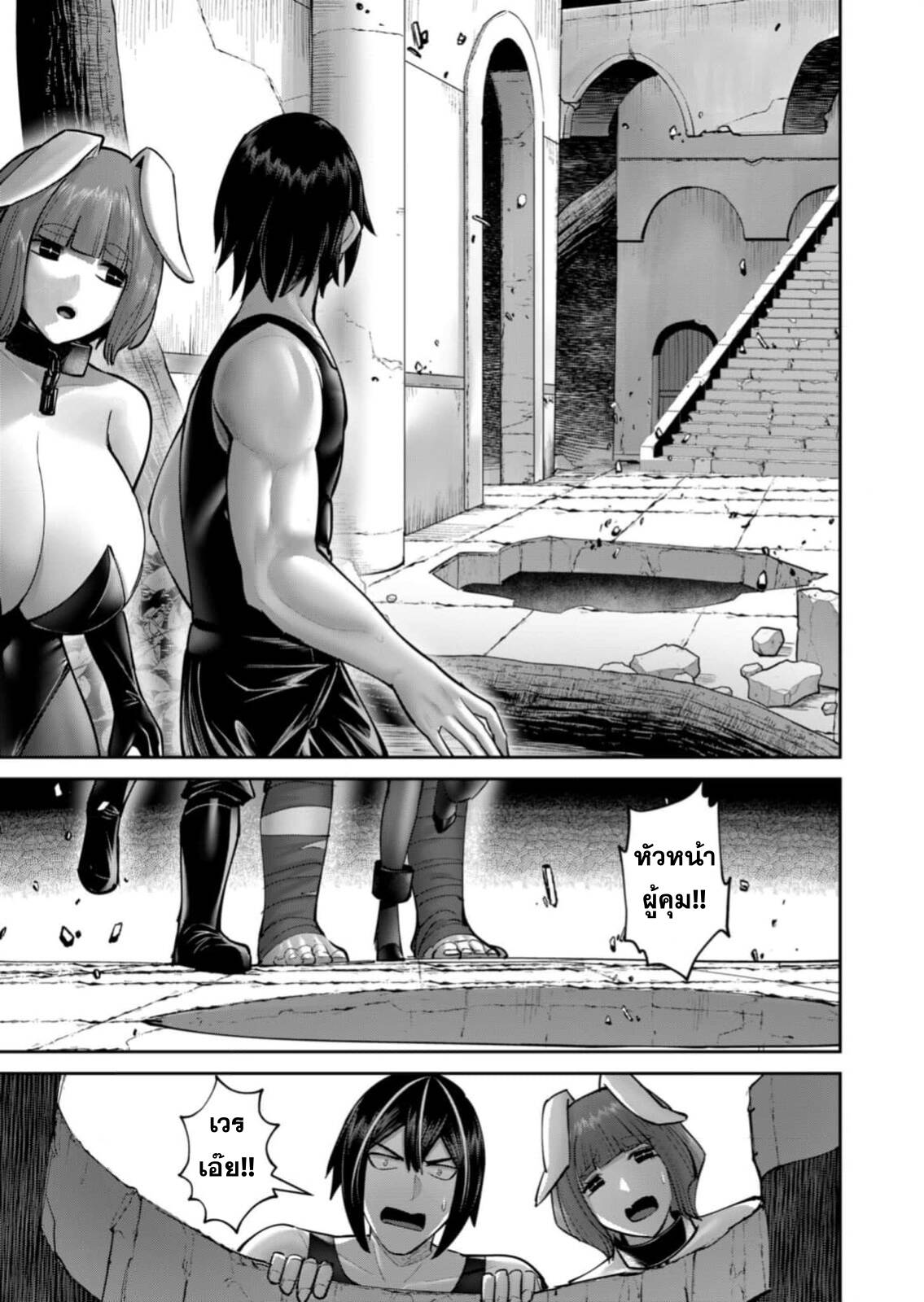 Kichiku Eiyuu Savage Hero วีรบุรุษปีศาจ ตอนที่ 85 — หน้า 16 จาก 28