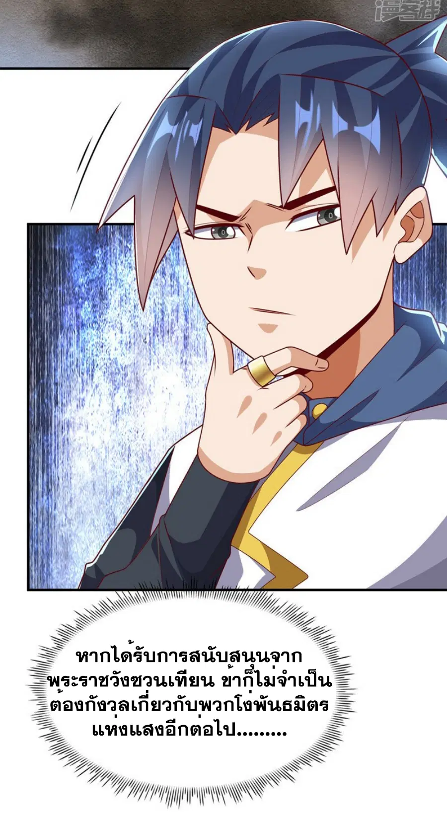 Wu Ni ตอนที่ 307 — หน้า 27 จาก 34