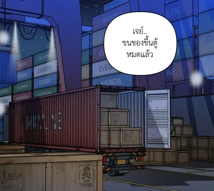 Shutline ตอนที่ 87 — หน้า 108 จาก 120