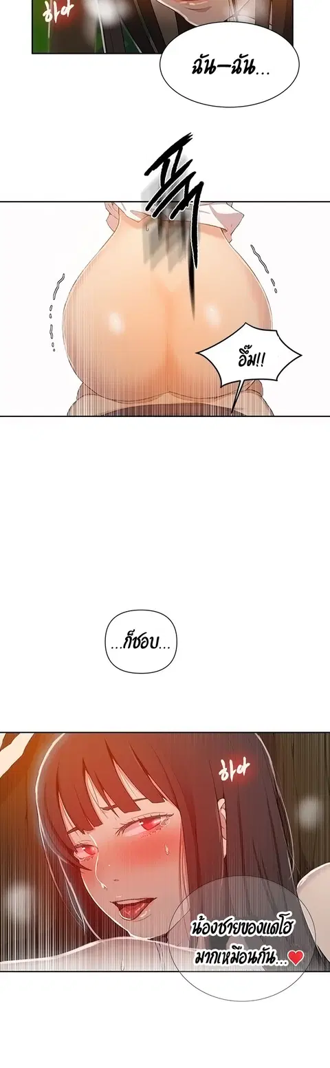 Secret Class ตอนที่ 37 — หน้า 24 จาก 41