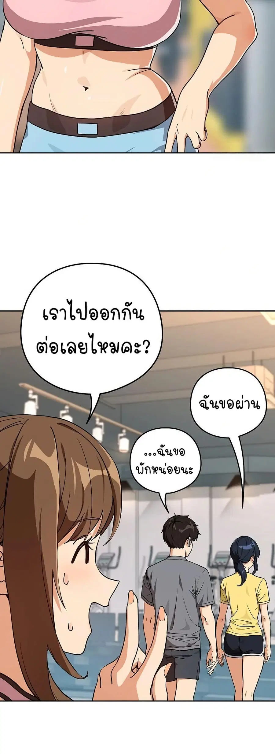 After Work Love Affairs ตอนที่ 77 — หน้า 8 จาก 43