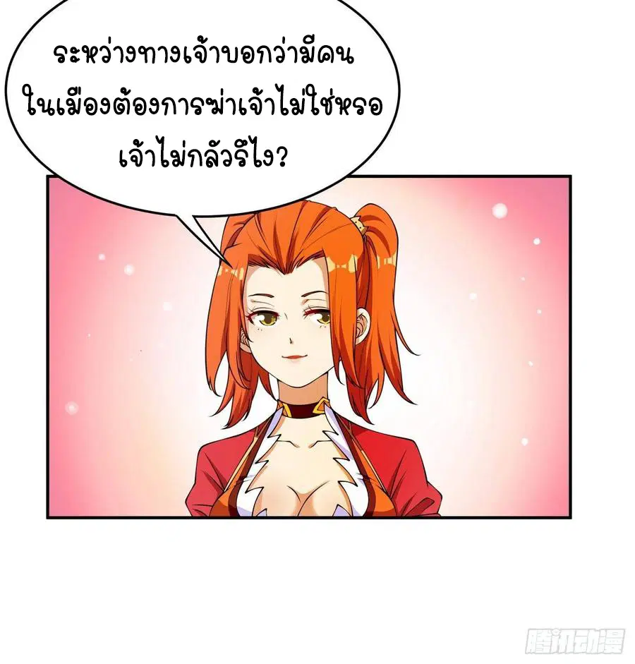 Wu Ni ตอนที่ 38 — หน้า 5 จาก 40