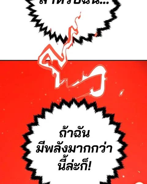 The Player ตอนที่ 68 — หน้า 9 จาก 161