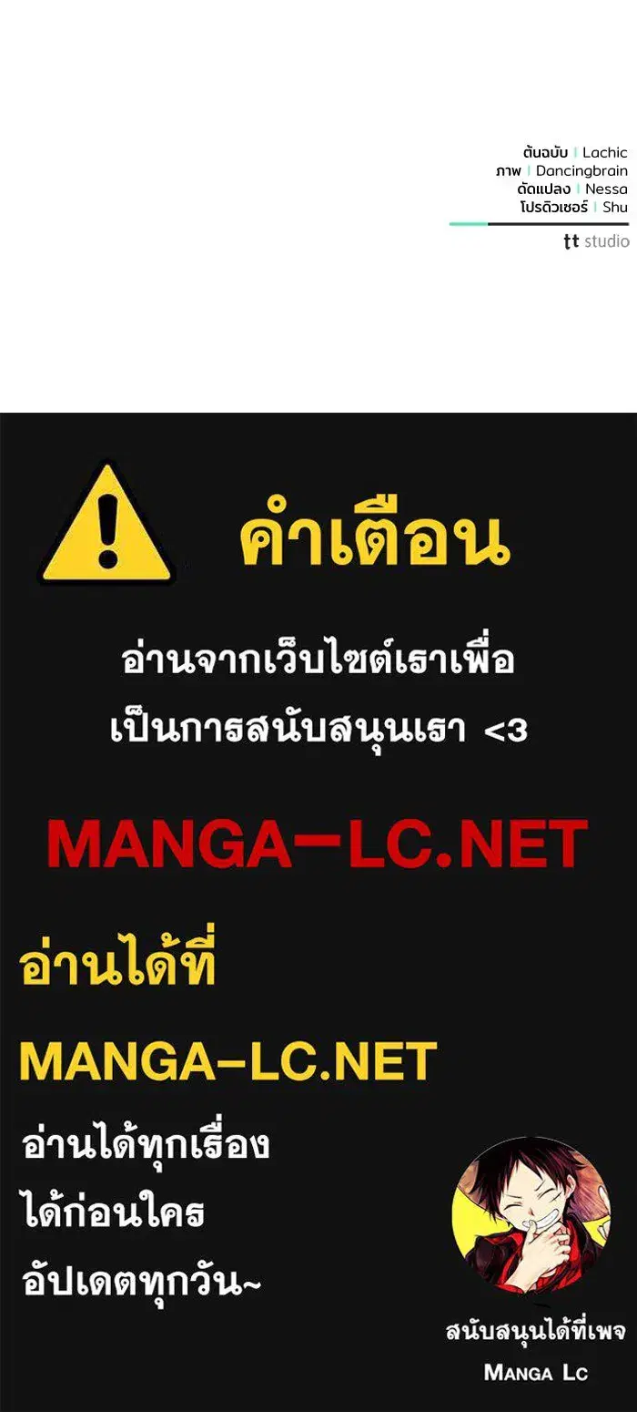 To My Husband’s Mistress ตอนที่ 80 — หน้า 104 จาก 105